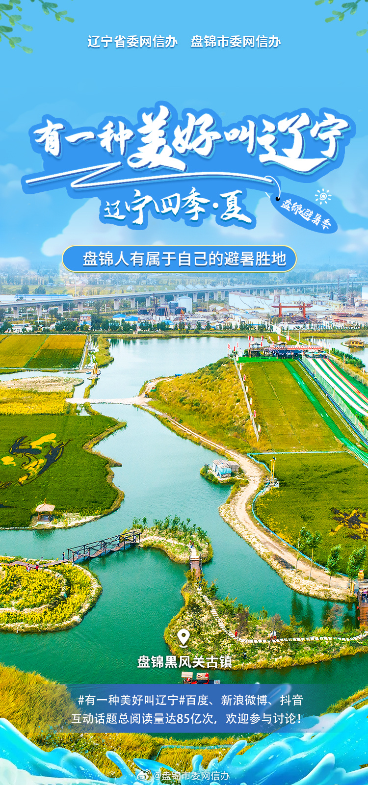 辽宁暖阳下的友情小事